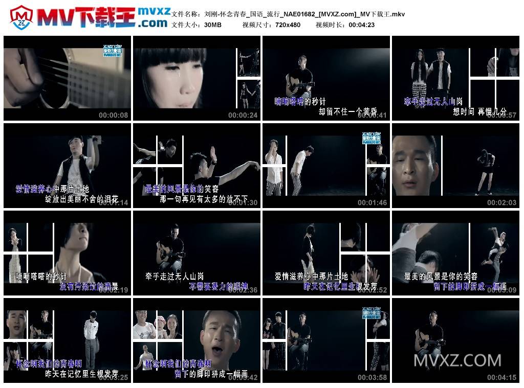 刘刚-怀念青春_国语_流行_NAE01682